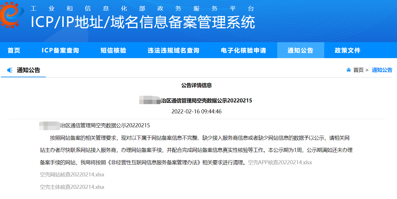 完成备案需要多久时间?国内网站备案流程与步骤