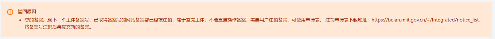 完成备案需要多久时间?国内网站备案流程与步骤