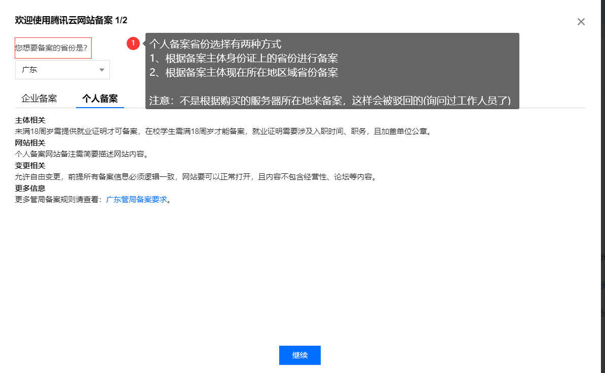 完成备案需要多久时间?国内网站备案流程与步骤