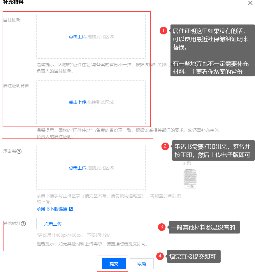 完成备案需要多久时间?国内网站备案流程与步骤