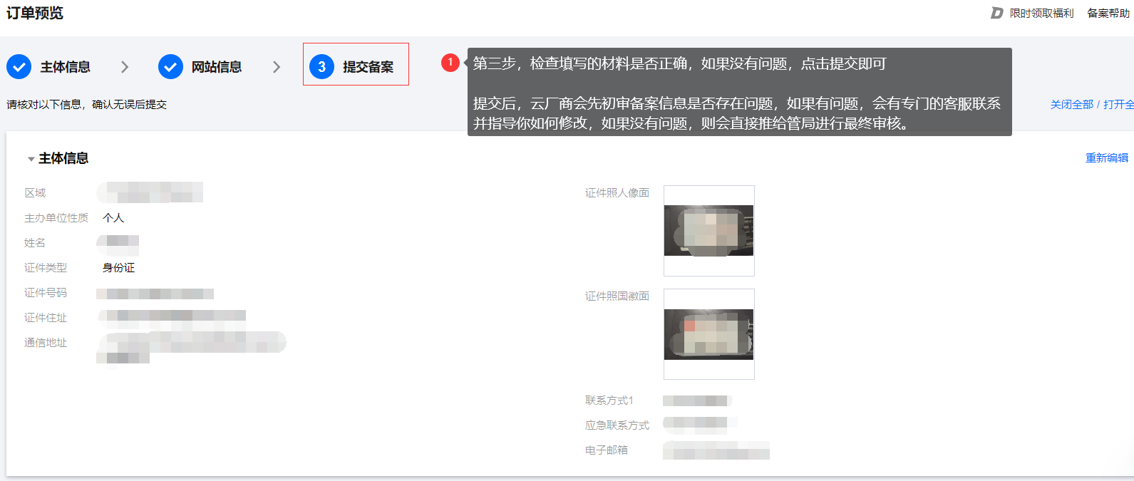 完成备案需要多久时间?国内网站备案流程与步骤