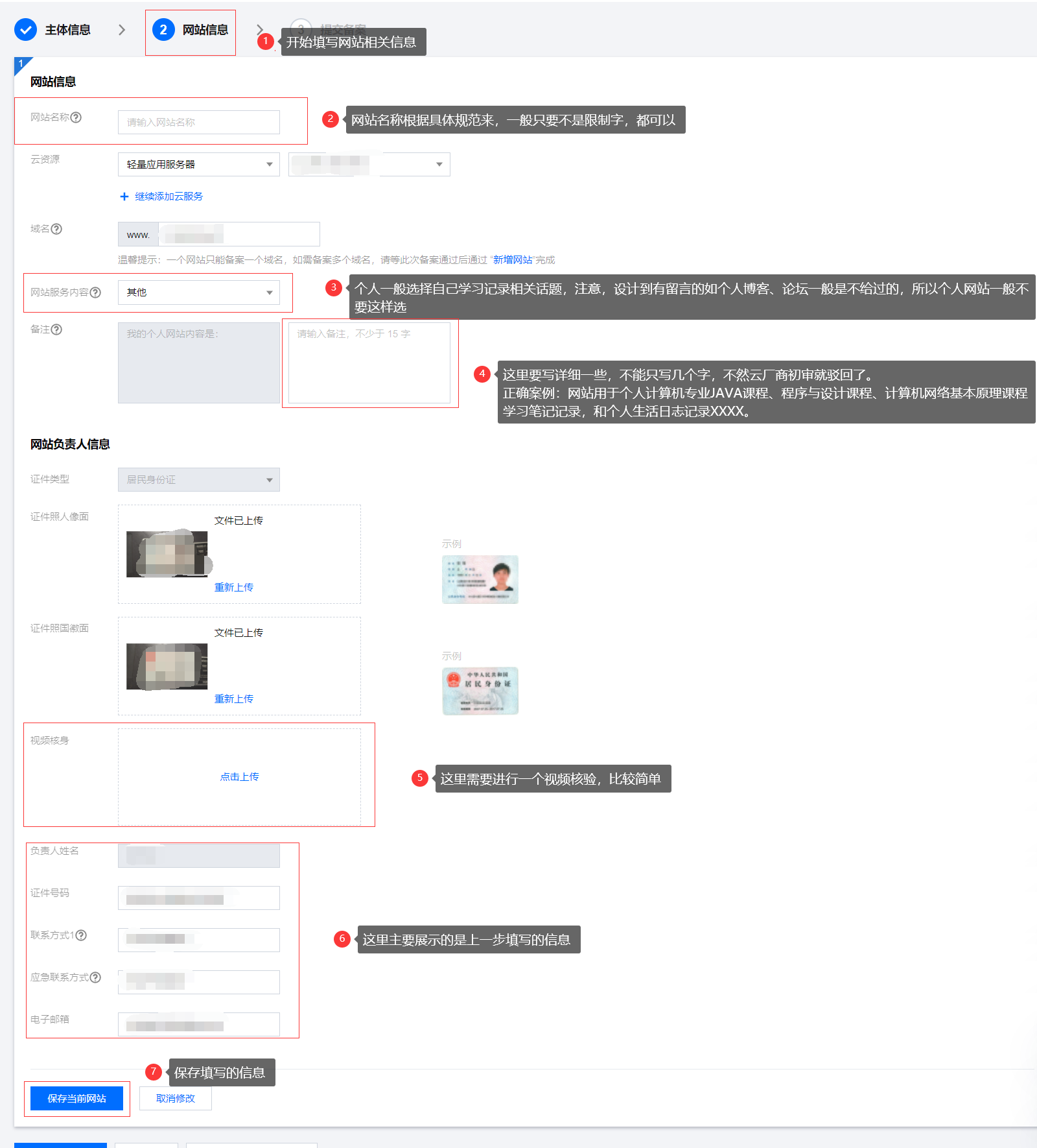 完成备案需要多久时间?国内网站备案流程与步骤