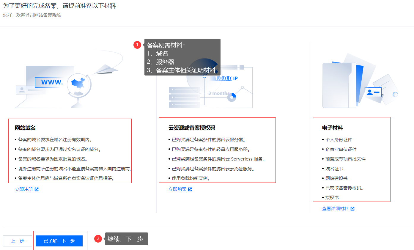 完成备案需要多久时间?国内网站备案流程与步骤