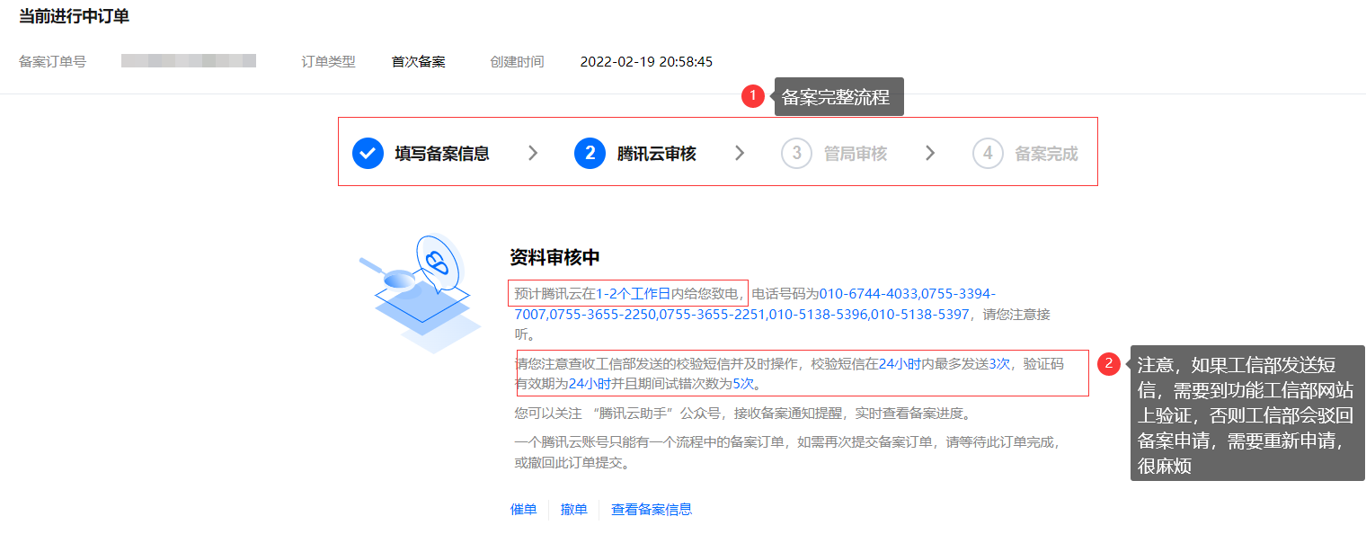 完成备案需要多久时间?国内网站备案流程与步骤