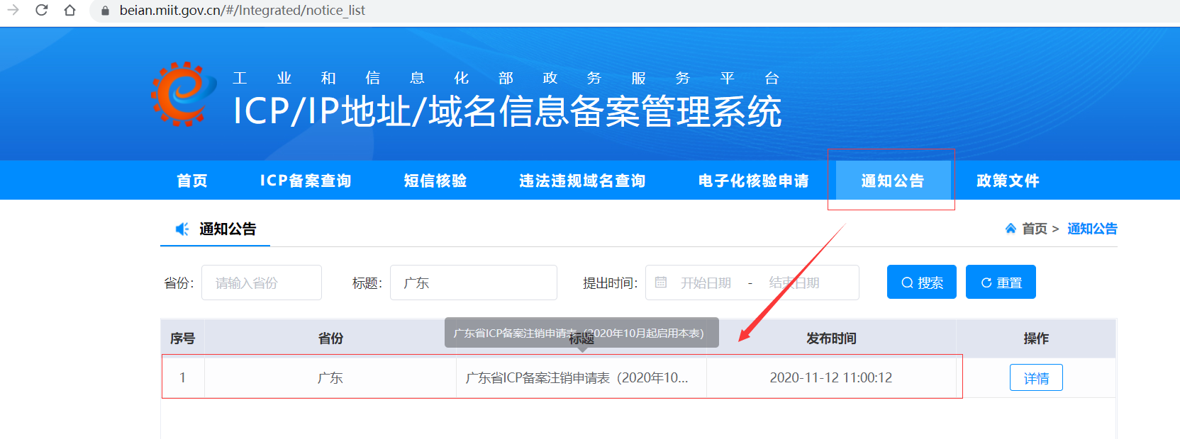 完成备案需要多久时间?国内网站备案流程与步骤