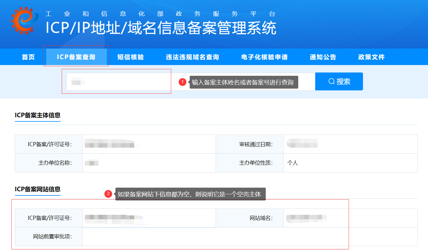 完成备案需要多久时间?国内网站备案流程与步骤