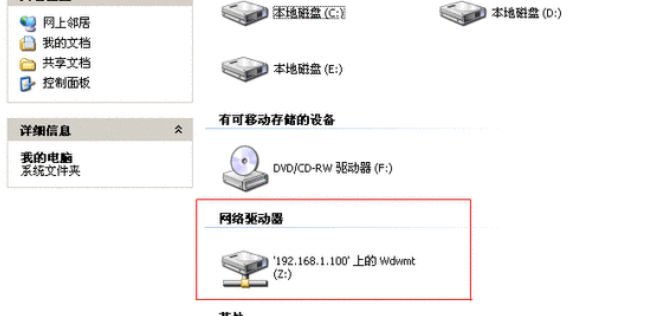 映射网络驱动器  删除登录凭证