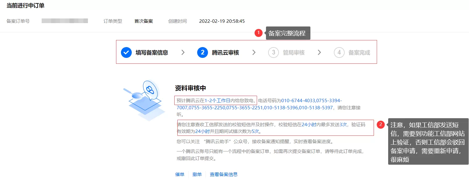 完成备案需要多久时间？国内网站备案流程与步骤