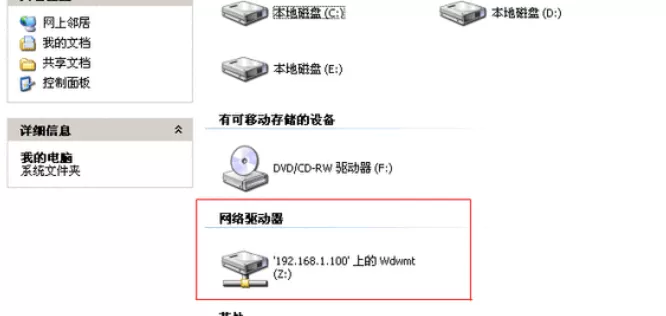 映射网络驱动器 删除登录凭证-阿布贝克尔