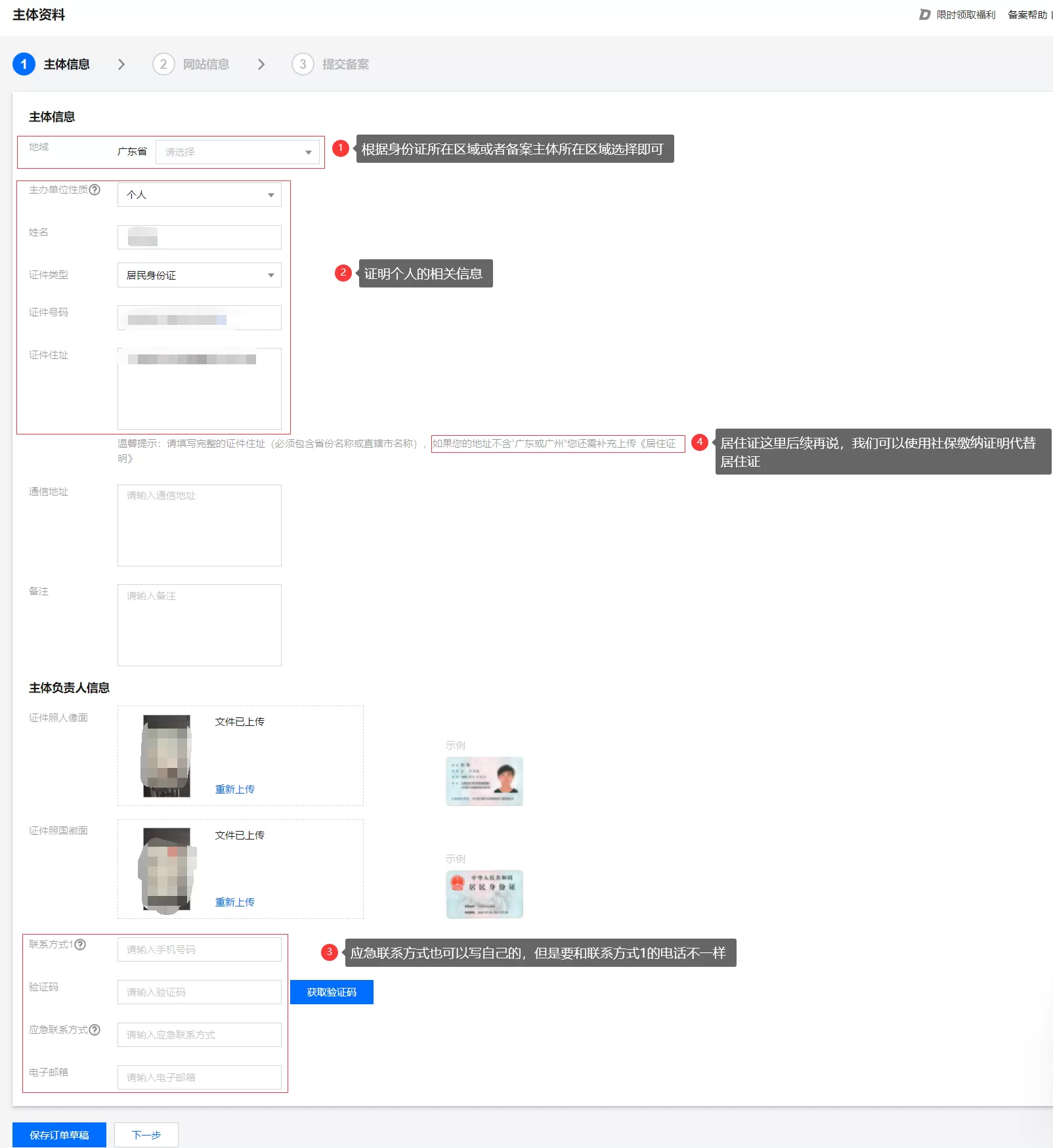 完成备案需要多久时间？国内网站备案流程与步骤