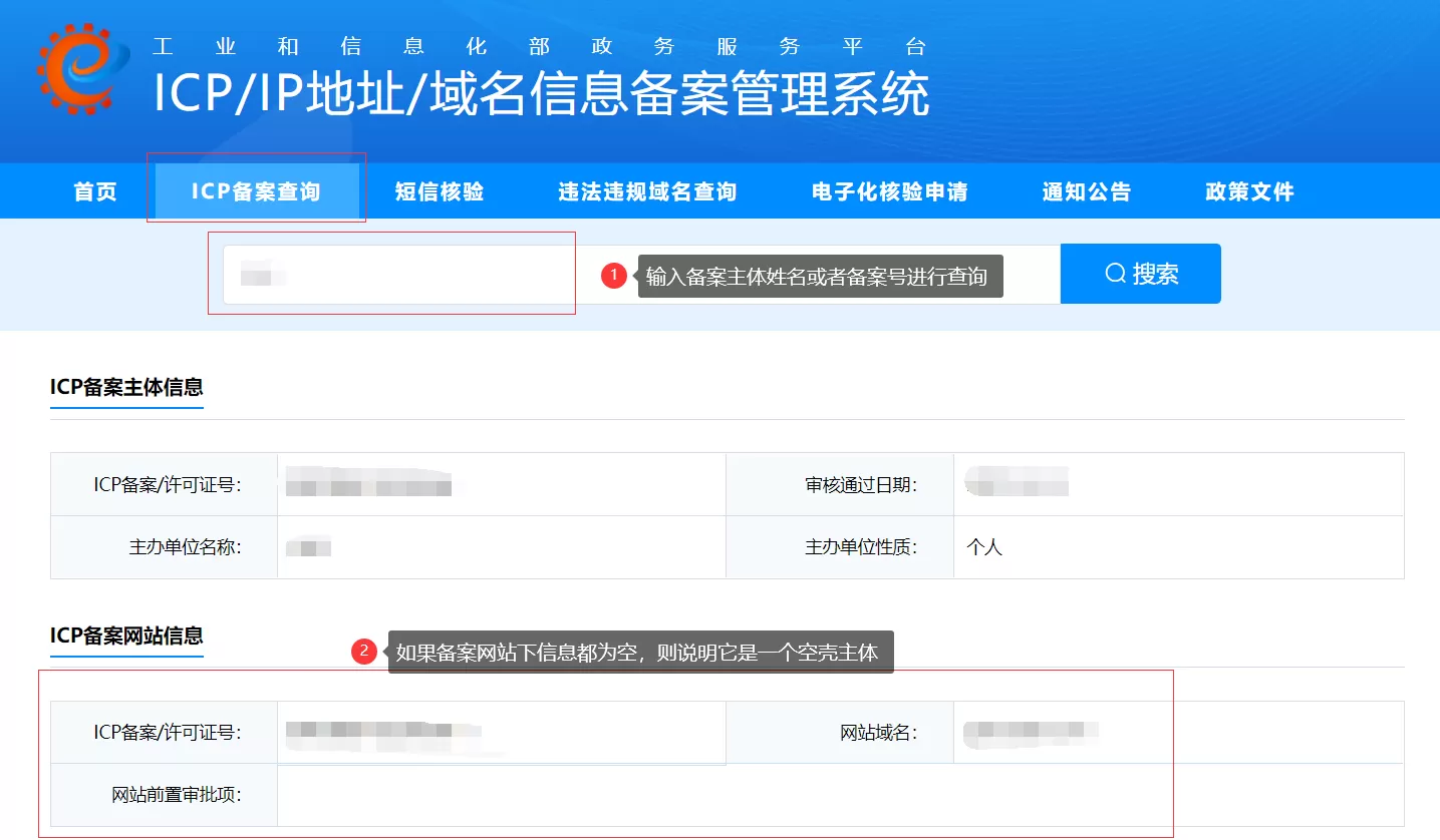 完成备案需要多久时间？国内网站备案流程与步骤