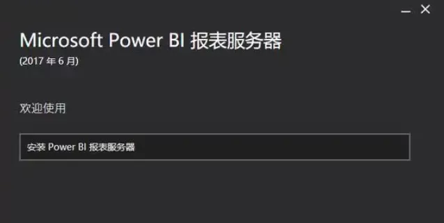 比较 Power BI 报表服务器和 Power BI 服务-阿布贝克尔