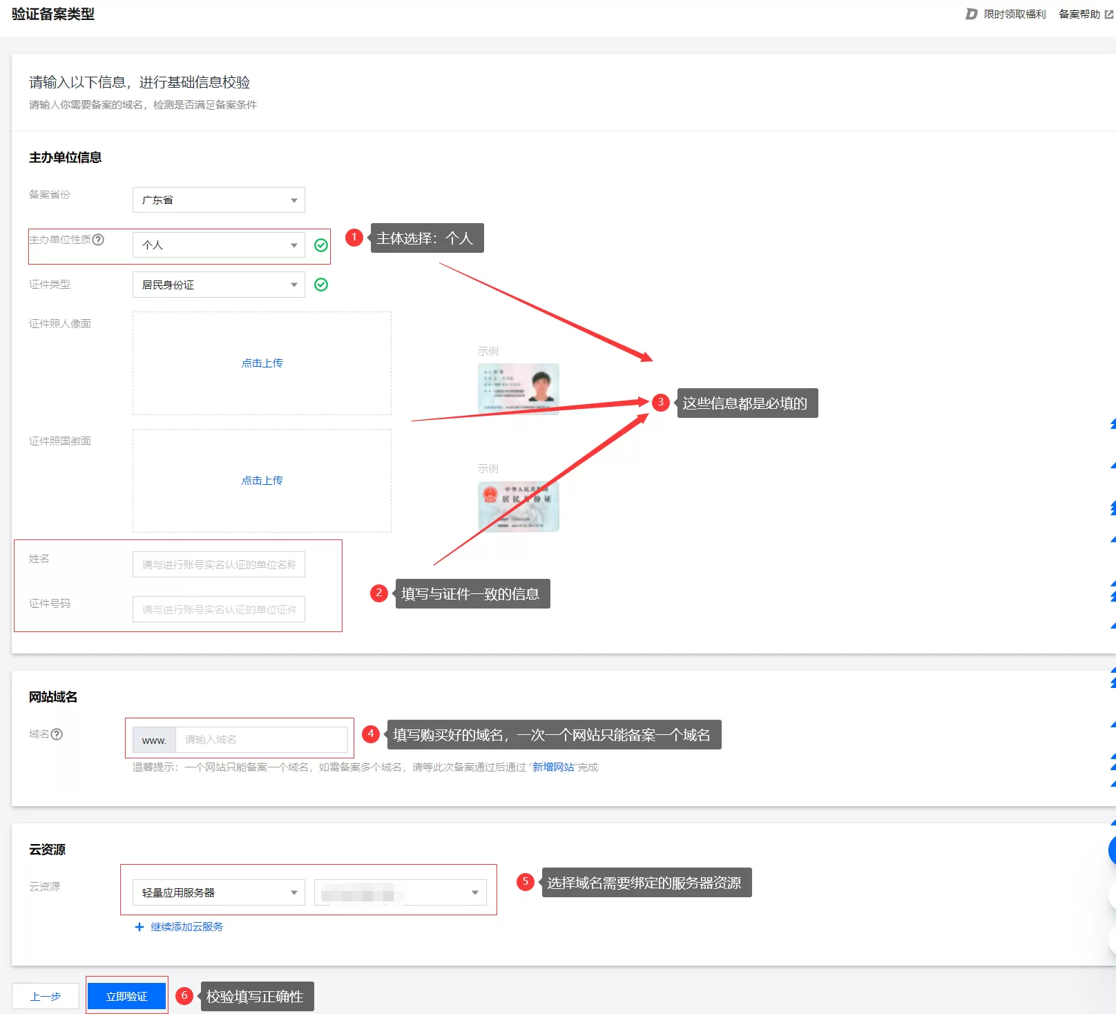 完成备案需要多久时间？国内网站备案流程与步骤