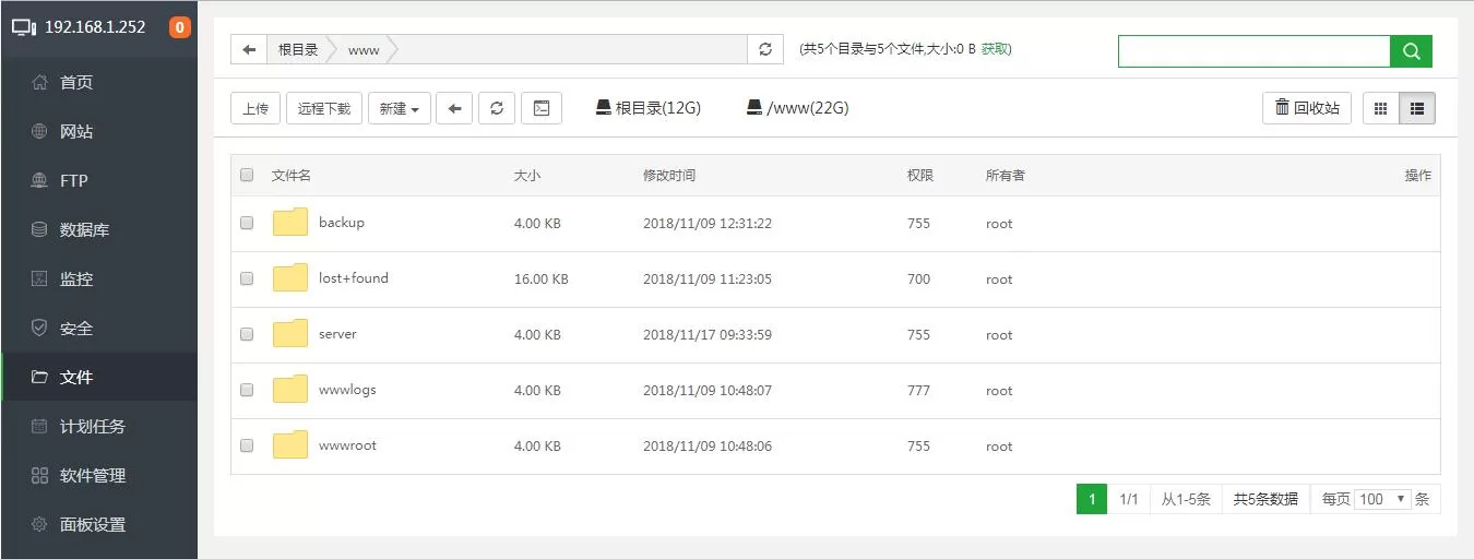 宝塔Linux面板安装教程
