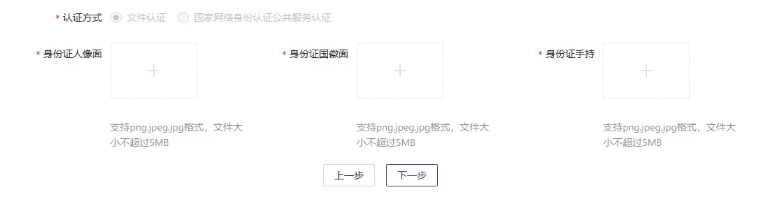 网站公安联网备案 详细步骤