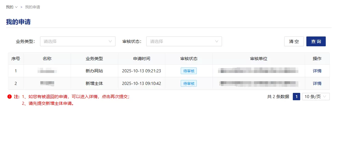 网站公安联网备案 详细步骤