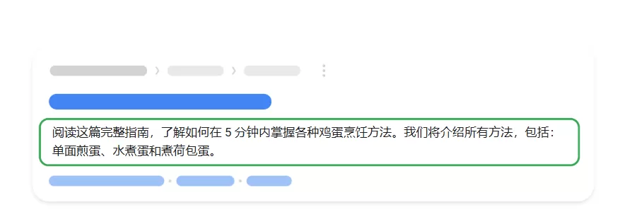Google 搜索引擎优化 (SEO) 入门指南